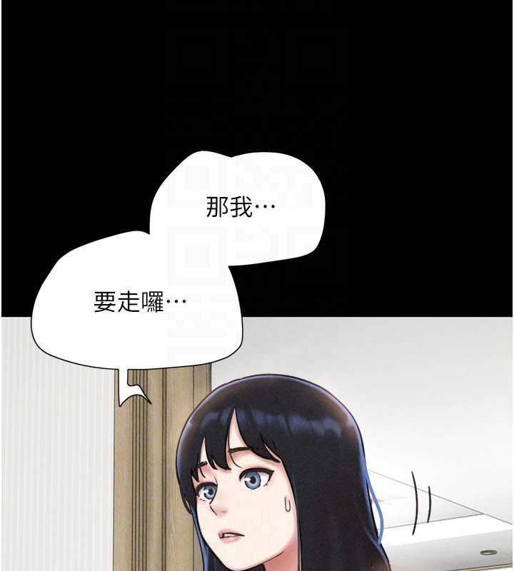 韶恩 - 第85話-妳可以回家了 - page 144
