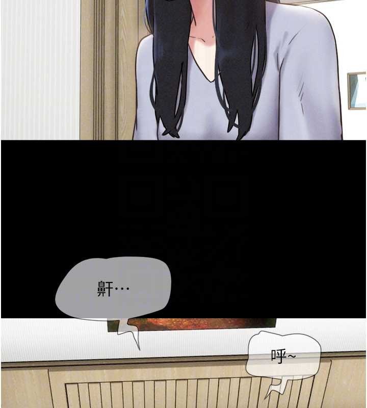 韶恩 - 第85話-妳可以回家了 - page 145