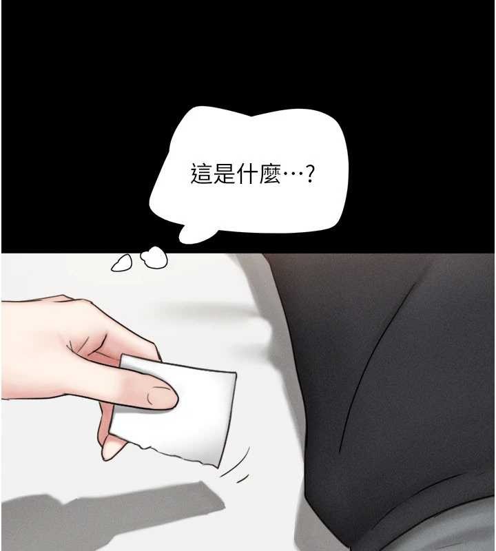 韶恩 - 第85話-妳可以回家了 - page 149
