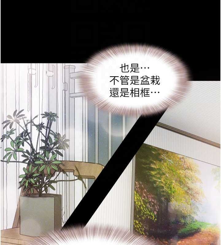 韶恩 - 第85話-妳可以回家了 - page 155