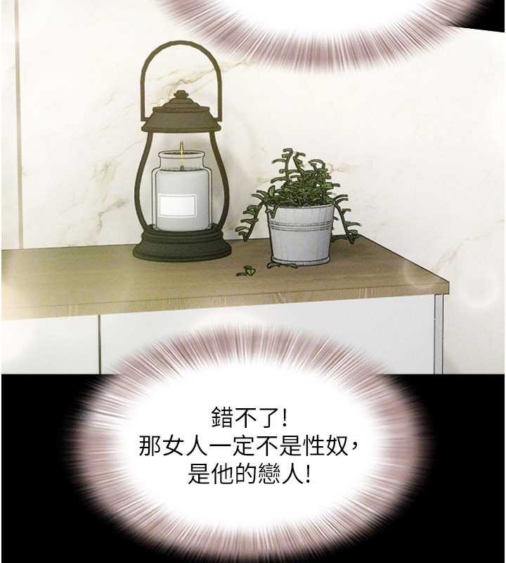 韶恩 - 第85話-妳可以回家了 - page 157