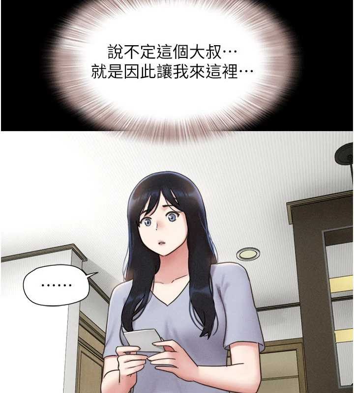 韶恩 - 第85話-妳可以回家了 - page 159