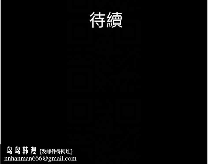 韶恩 - 第85話-妳可以回家了 - page 167
