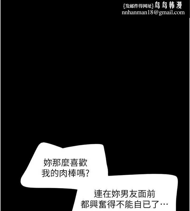 韶恩 - 第98話-分手宣言 - page 1