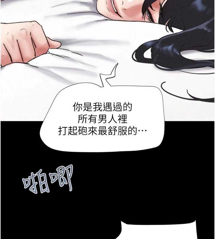 韶恩 - 第98話-分手宣言 - page 5