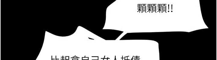 韶恩 - 第98話-分手宣言 - page 6