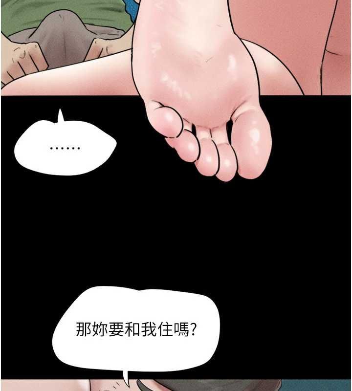 韶恩 - 第98話-分手宣言 - page 8