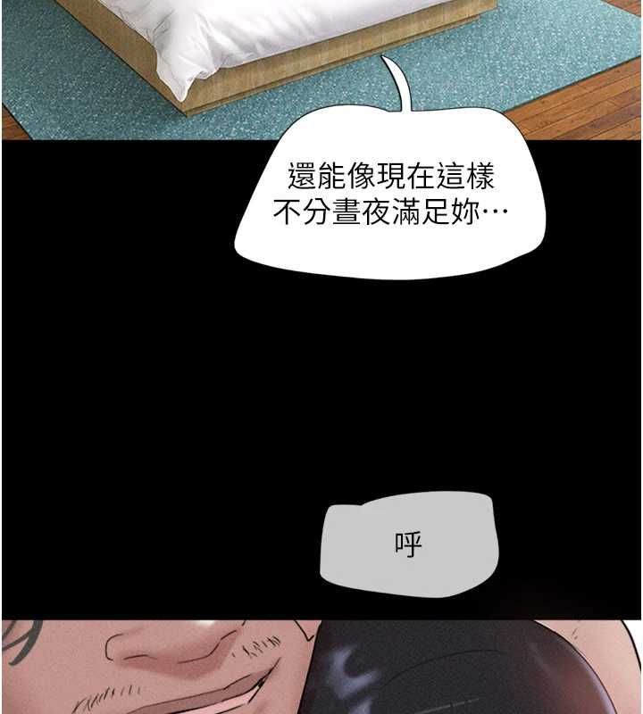 韶恩 - 第98話-分手宣言 - page 11