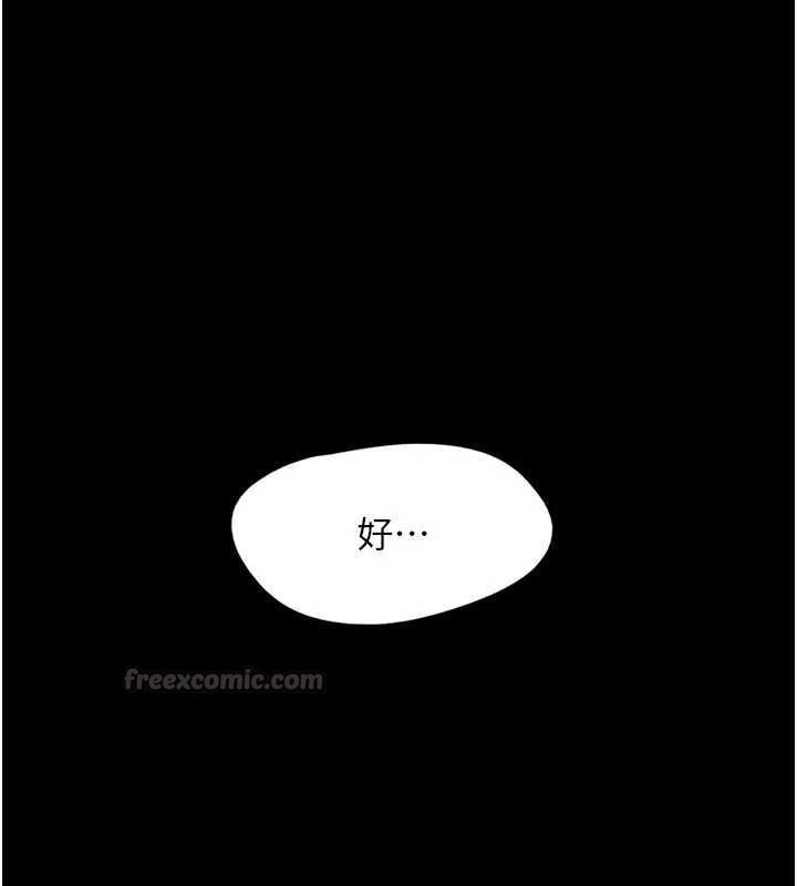 韶恩 - 第98話-分手宣言 - page 15