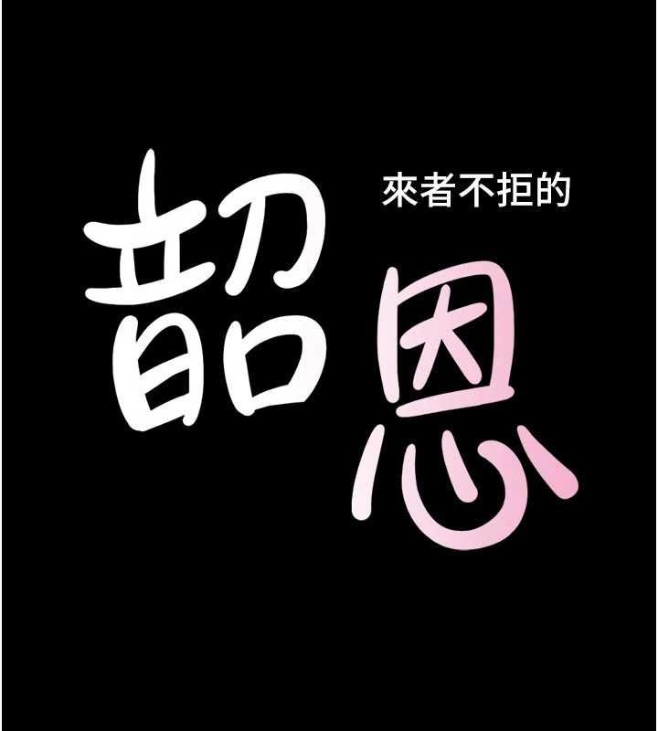 韶恩 - 第98話-分手宣言 - page 18