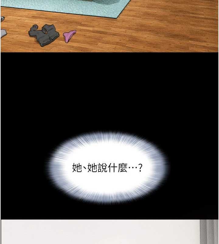 韶恩 - 第98話-分手宣言 - page 22