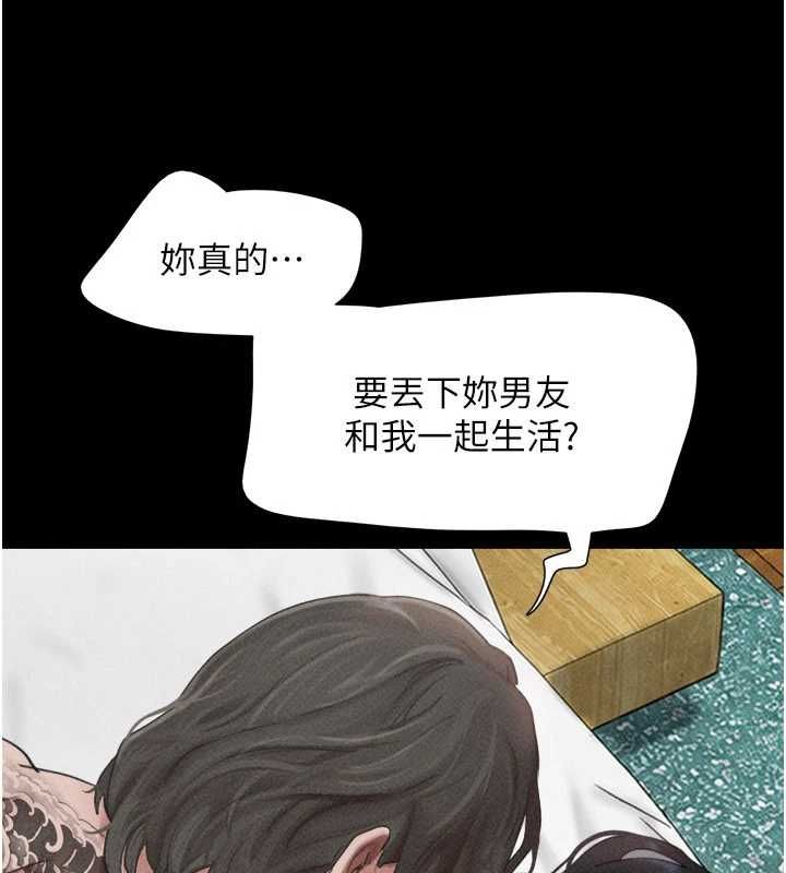 韶恩 - 第98話-分手宣言 - page 26