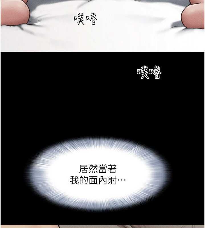 韶恩 - 第98話-分手宣言 - page 46