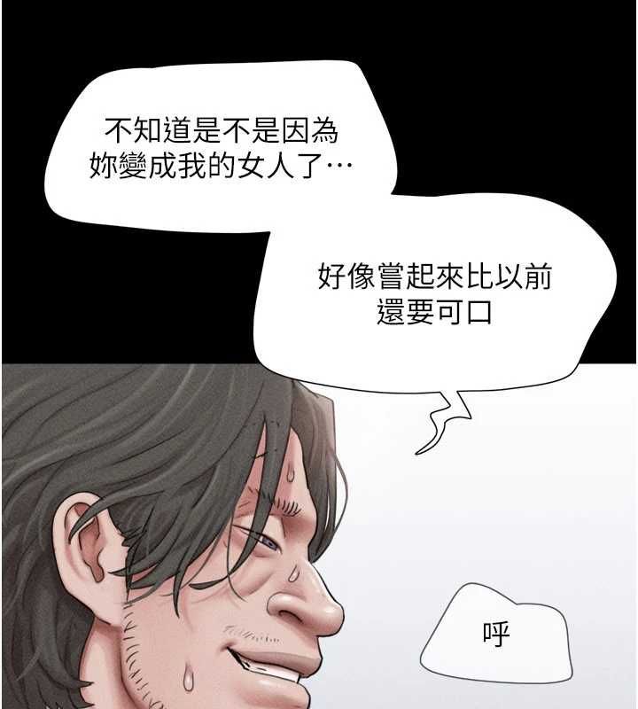 韶恩 - 第98話-分手宣言 - page 54