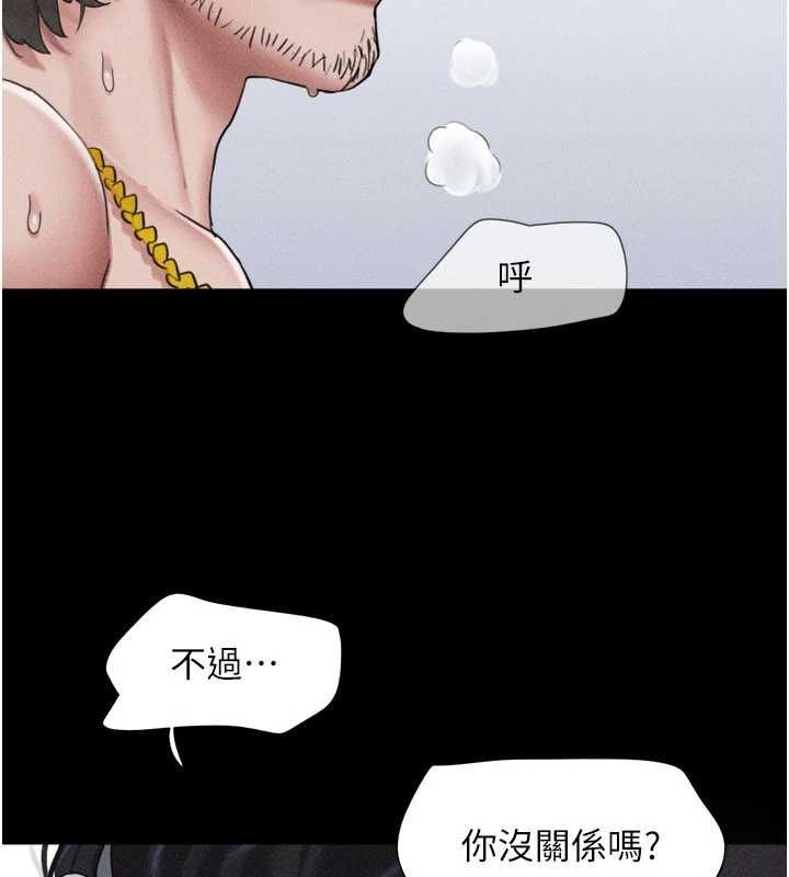 韶恩 - 第98話-分手宣言 - page 55