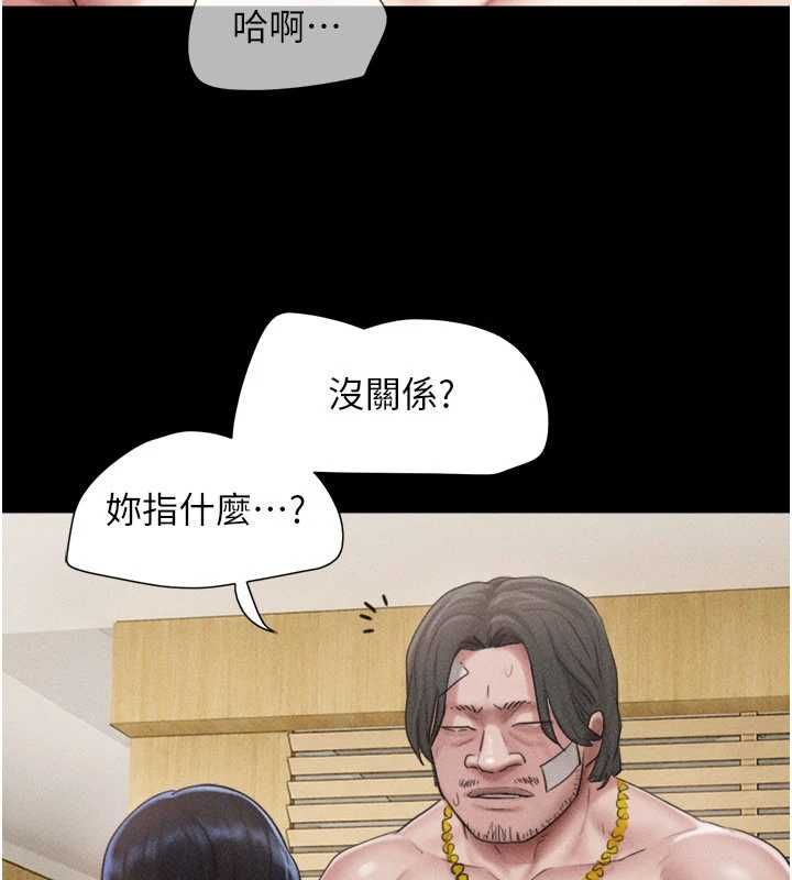 韶恩 - 第98話-分手宣言 - page 57
