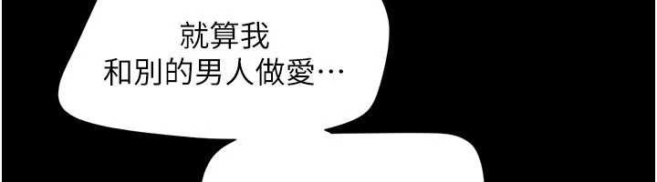 韶恩 - 第98話-分手宣言 - page 59