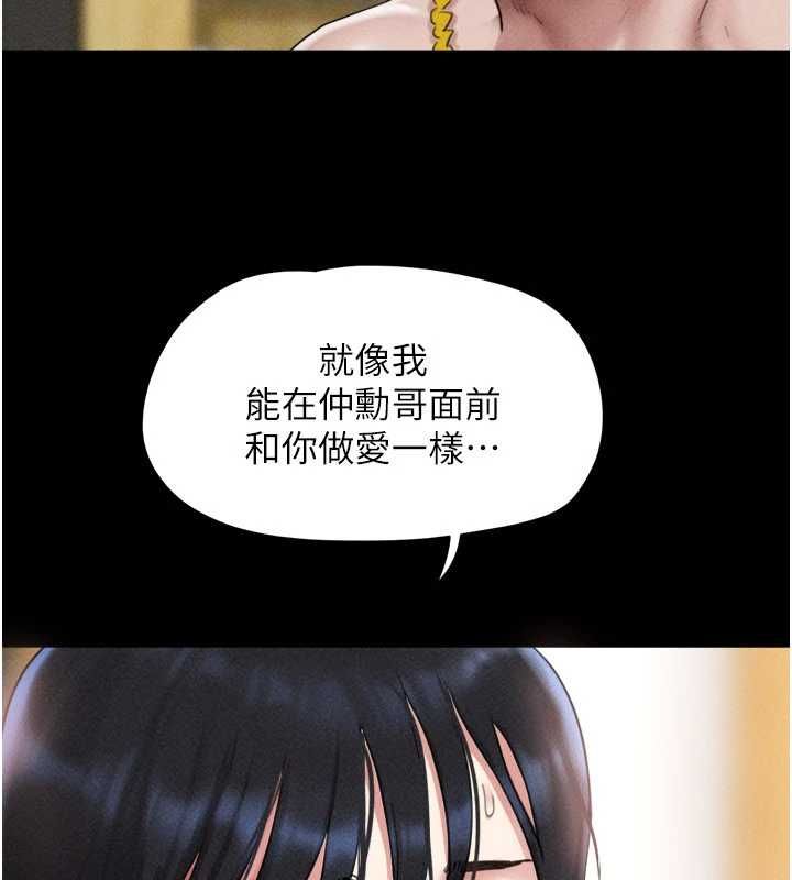 韶恩 - 第98話-分手宣言 - page 63
