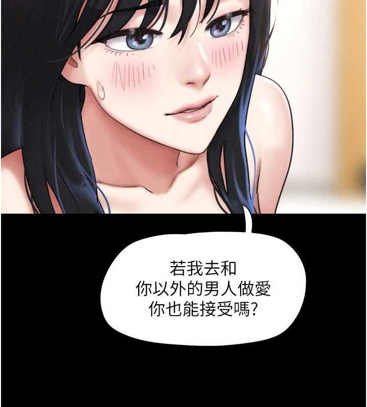 韶恩 - 第98話-分手宣言 - page 64