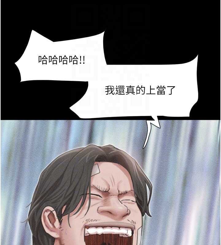 韶恩 - 第98話-分手宣言 - page 70