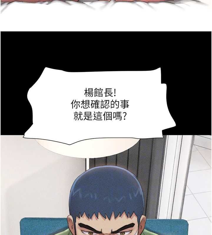 韶恩 - 第98話-分手宣言 - page 73