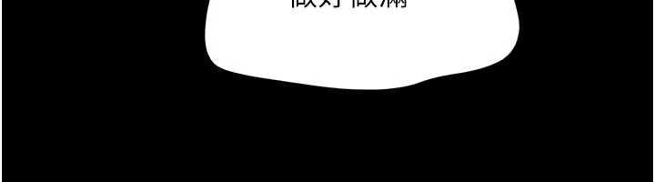 韶恩 - 第98話-分手宣言 - page 81