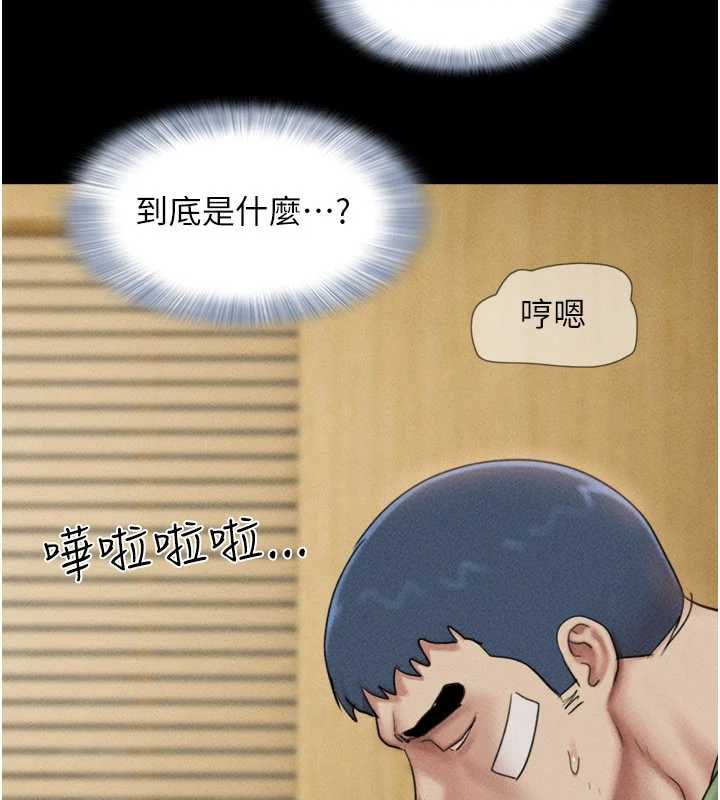 韶恩 - 第98話-分手宣言 - page 84