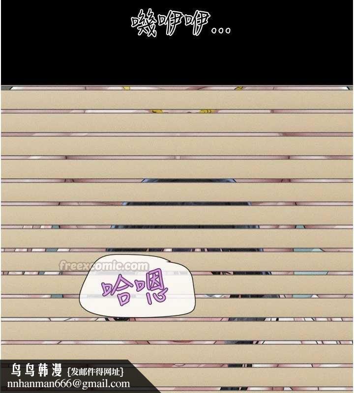 韶恩 - 第98話-分手宣言 - page 90