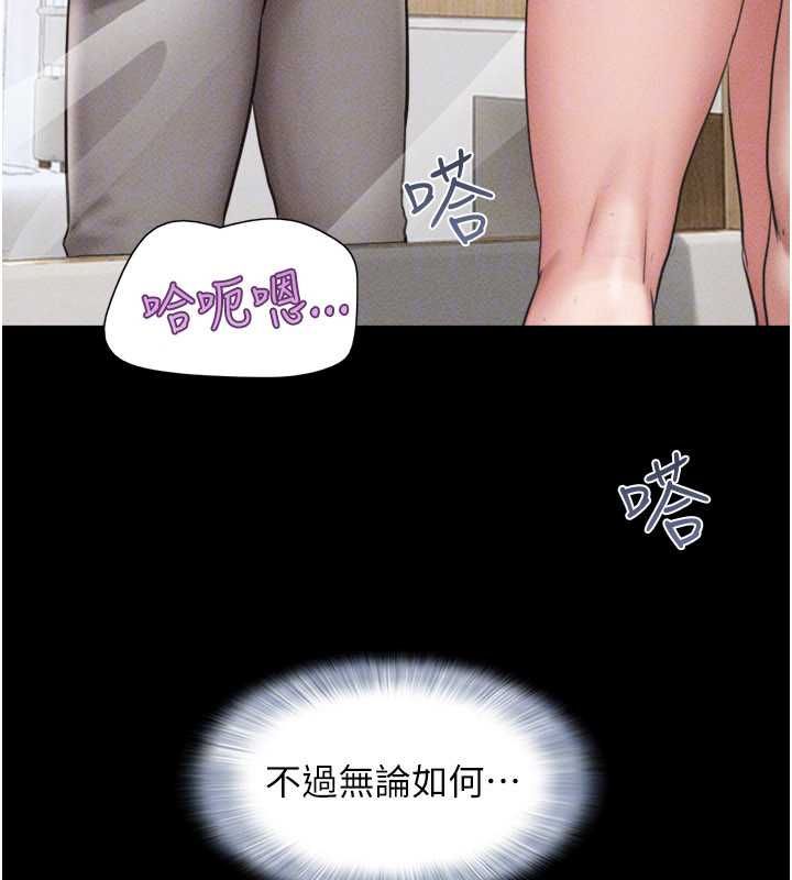 韶恩 - 第98話-分手宣言 - page 96