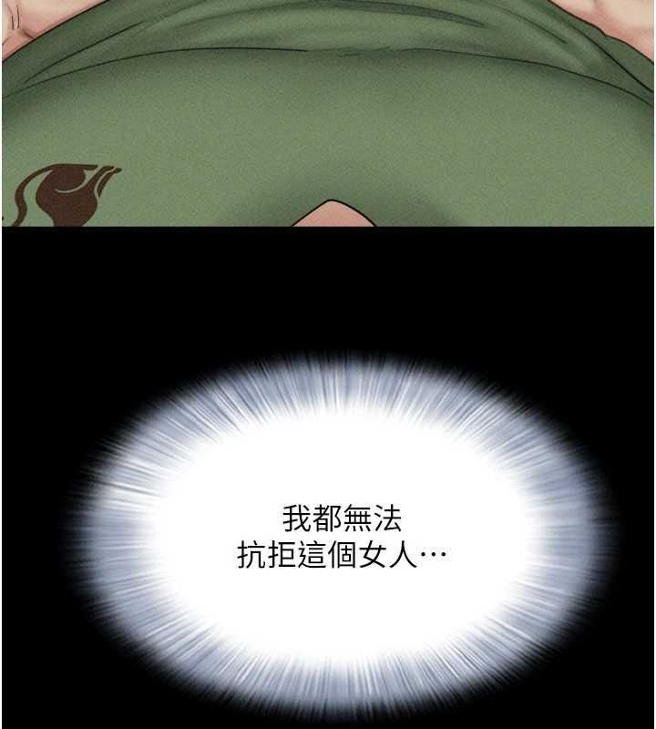 韶恩 - 第98話-分手宣言 - page 103
