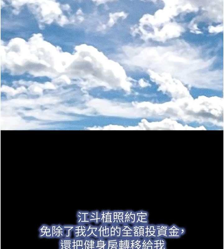 韶恩 - 第98話-分手宣言 - page 109