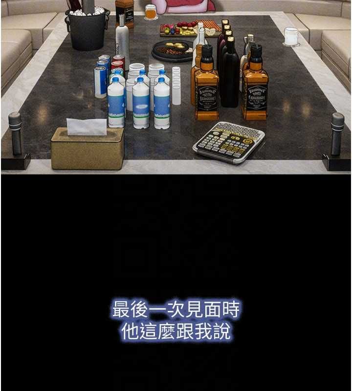韶恩 - 第98話-分手宣言 - page 113