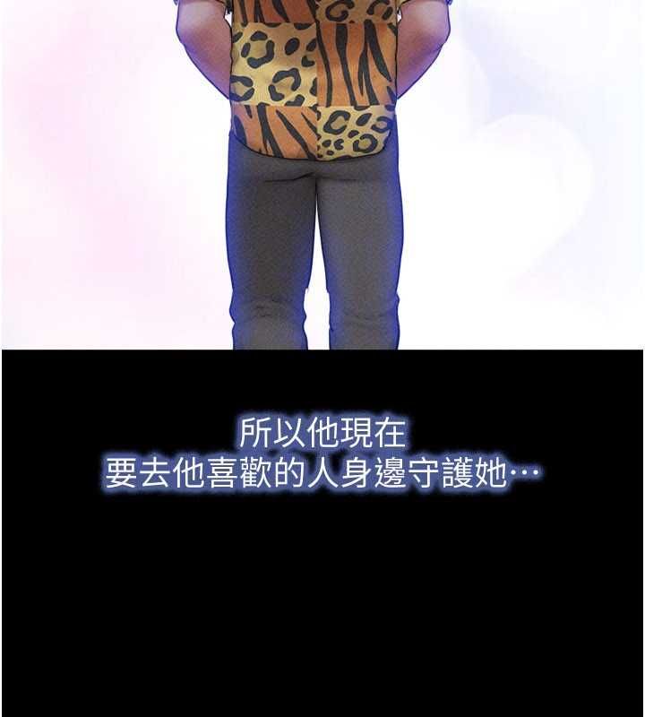 韶恩 - 第98話-分手宣言 - page 116