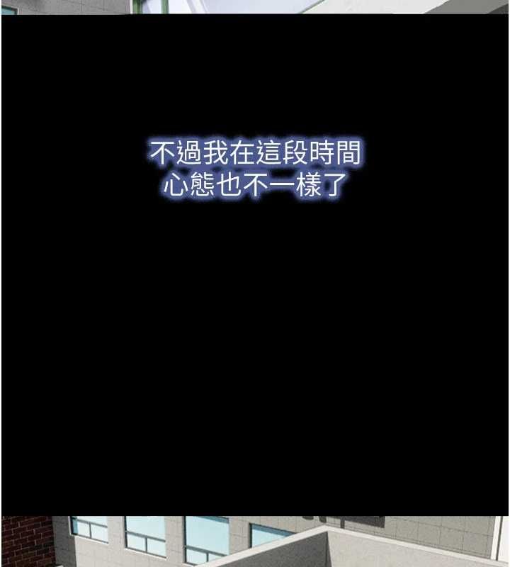 韶恩 - 第98話-分手宣言 - page 119