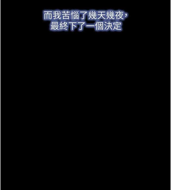 韶恩 - 第98話-分手宣言 - page 121