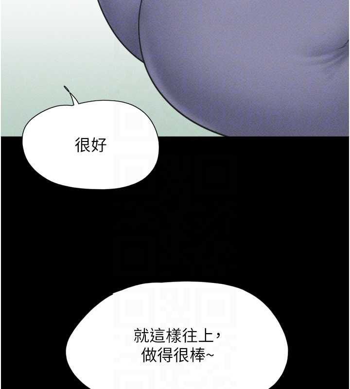 韶恩 - 第98話-分手宣言 - page 124