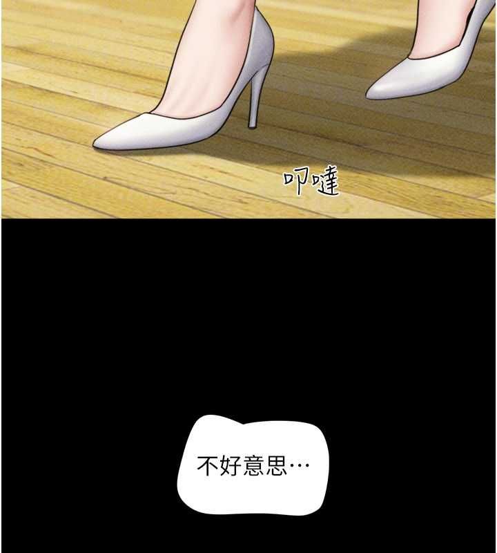 韶恩 - 第98話-分手宣言 - page 127
