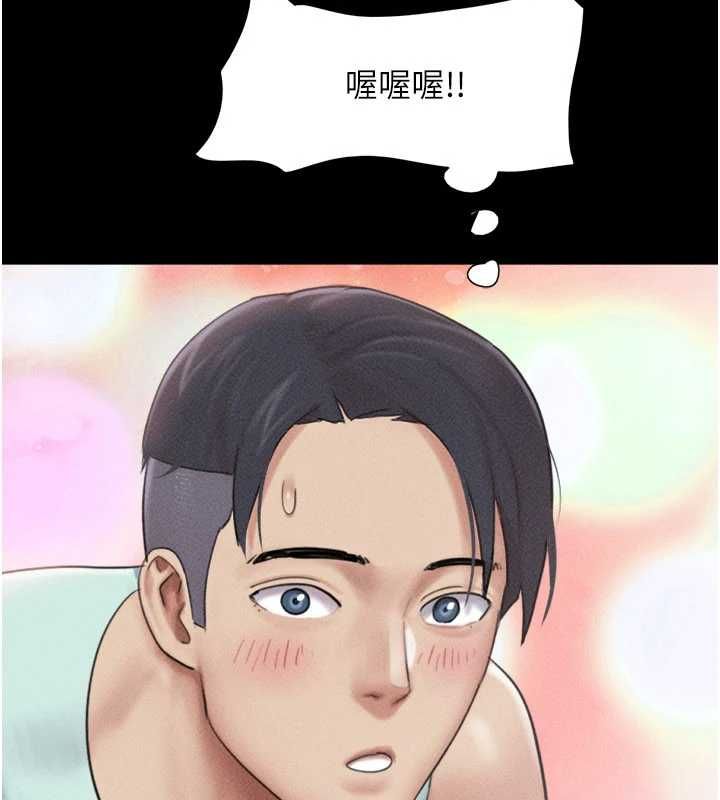 韶恩 - 第98話-分手宣言 - page 130