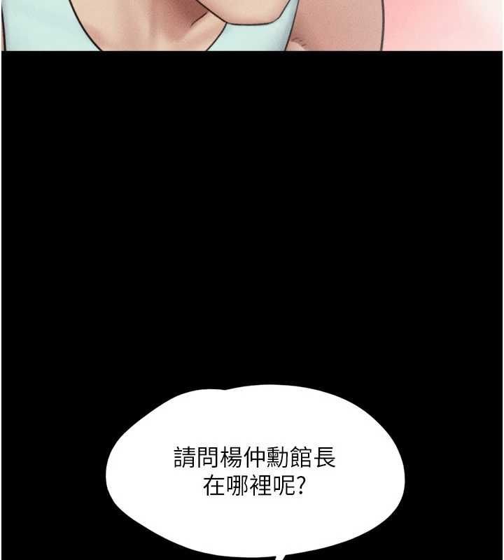 韶恩 - 第98話-分手宣言 - page 131