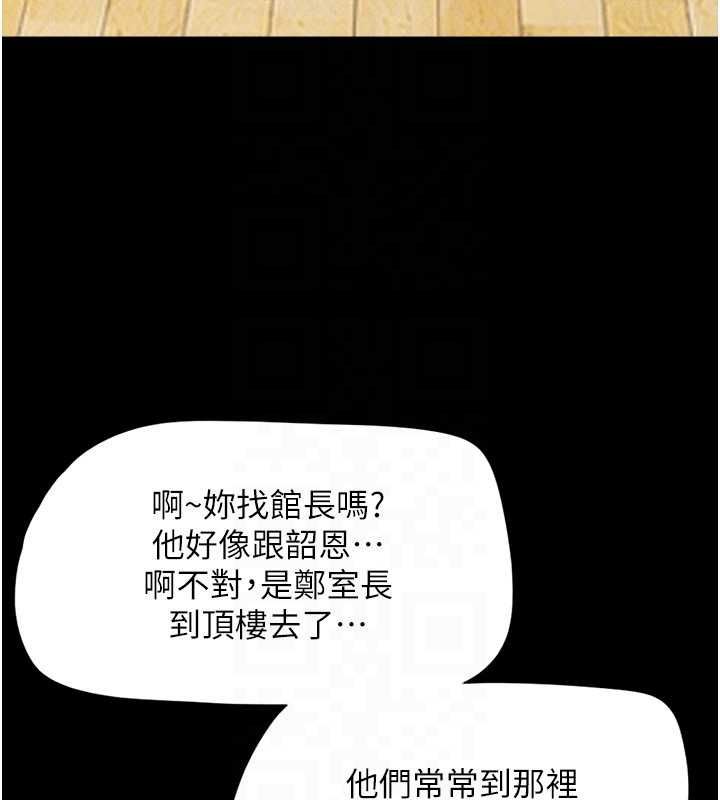 韶恩 - 第98話-分手宣言 - page 136