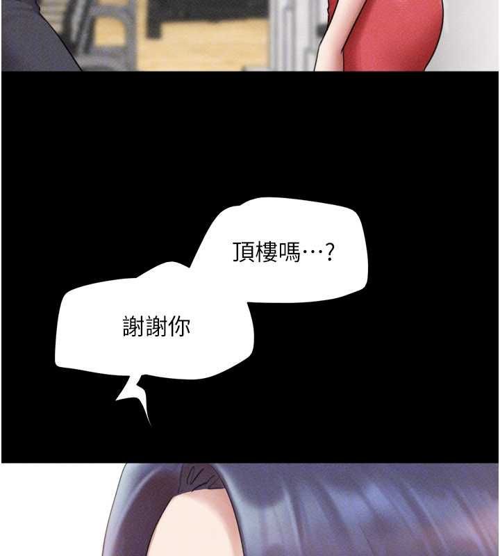 韶恩 - 第98話-分手宣言 - page 138