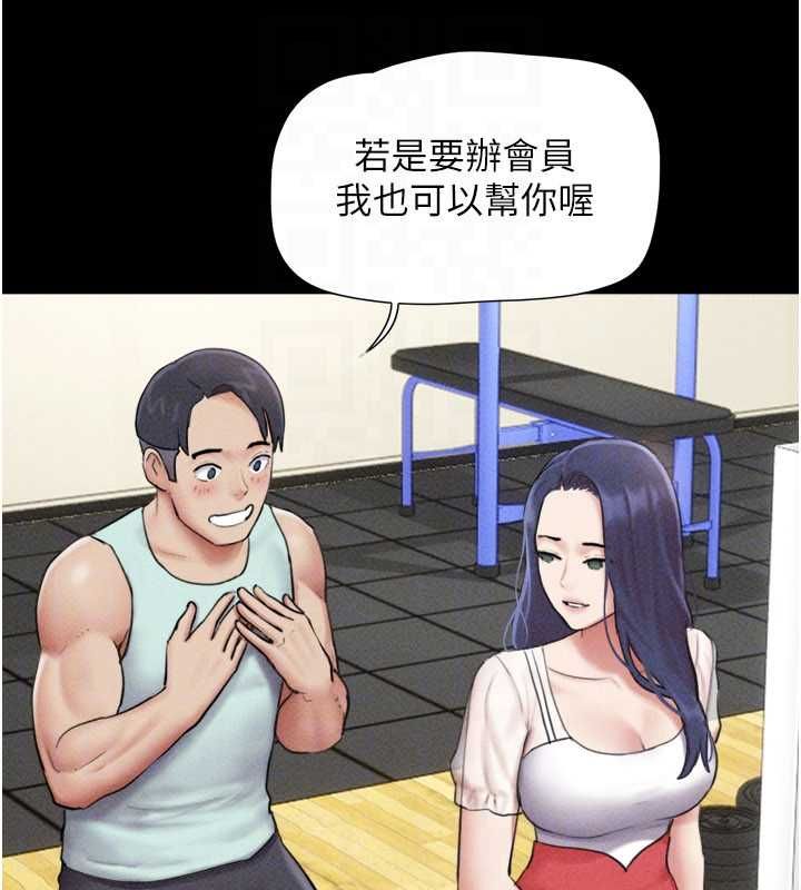 韶恩 - 第98話-分手宣言 - page 142