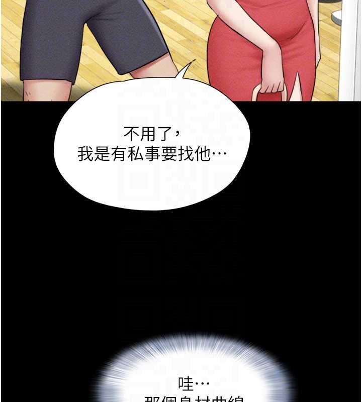 韶恩 - 第98話-分手宣言 - page 143