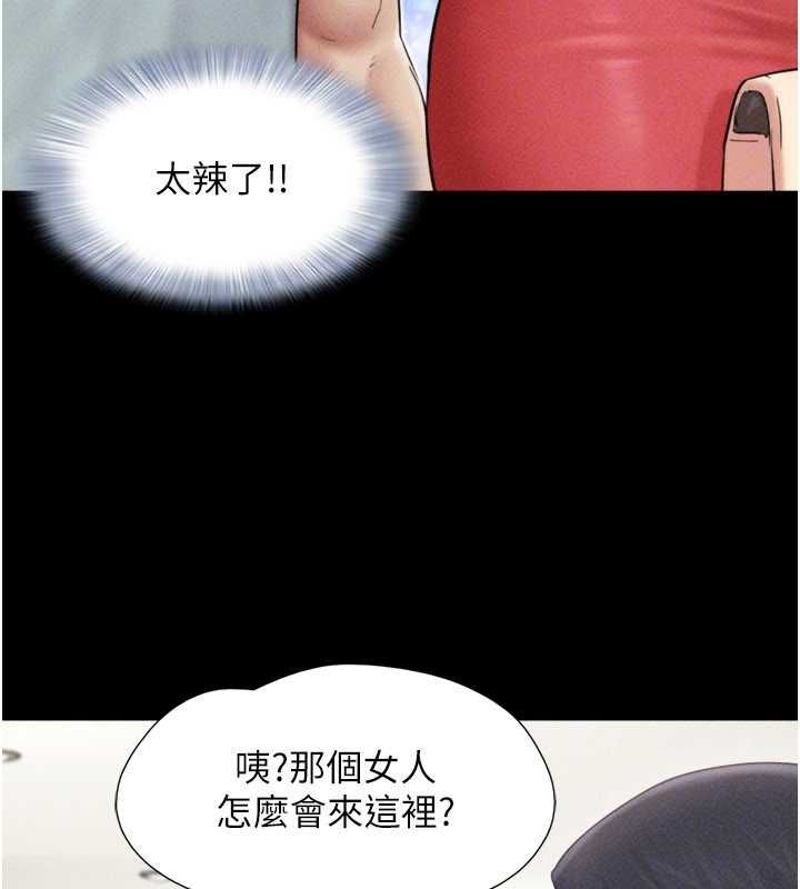 韶恩 - 第98話-分手宣言 - page 145