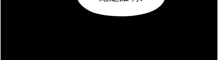 韶恩 - 第98話-分手宣言 - page 147