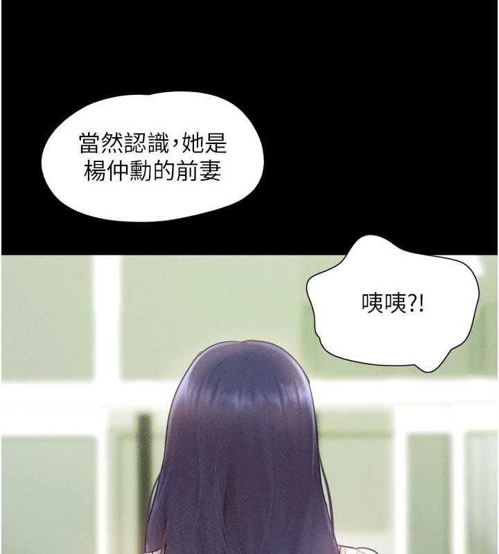 韶恩 - 第98話-分手宣言 - page 148