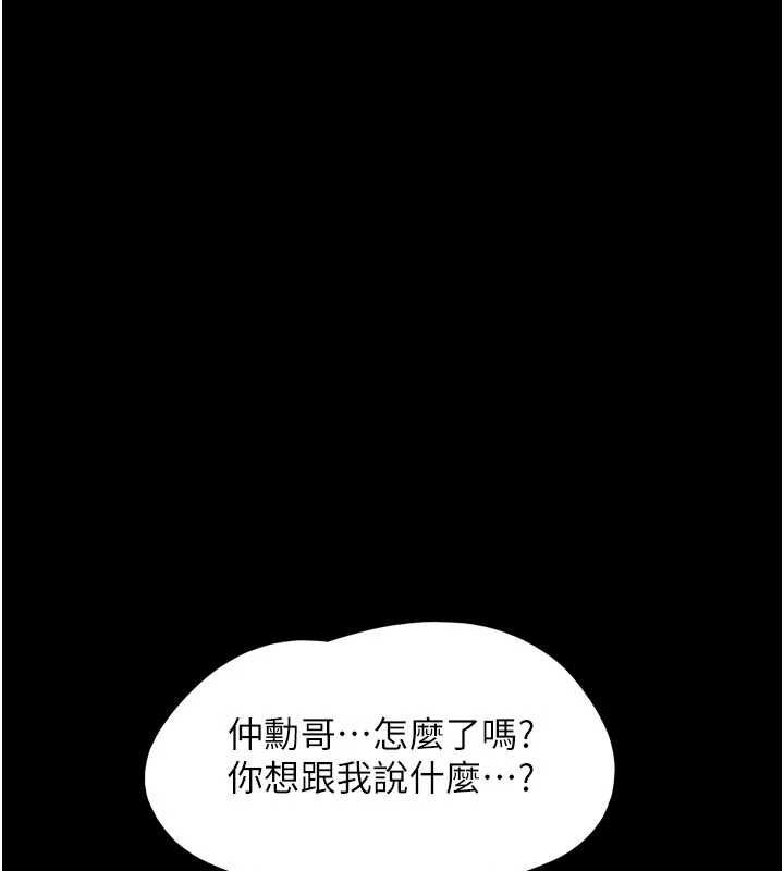 韶恩 - 第98話-分手宣言 - page 151