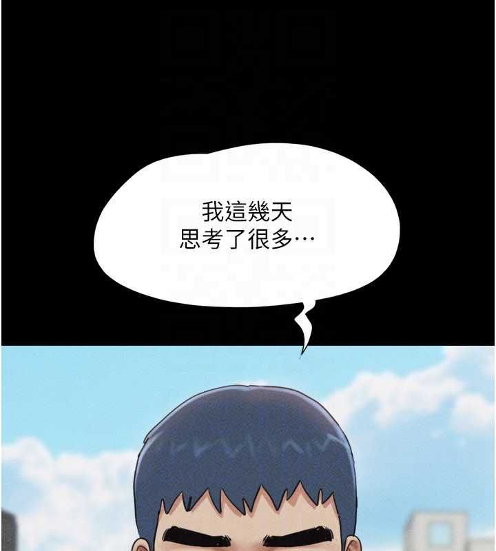 韶恩 - 第98話-分手宣言 - page 154