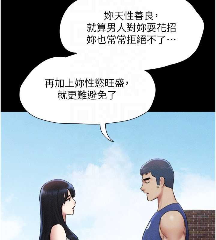 韶恩 - 第98話-分手宣言 - page 156