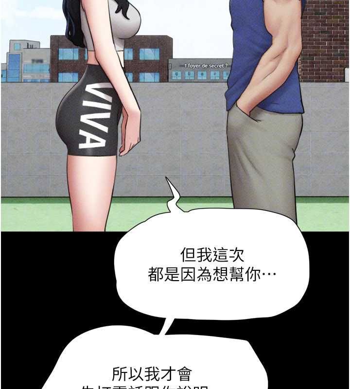 韶恩 - 第98話-分手宣言 - page 157